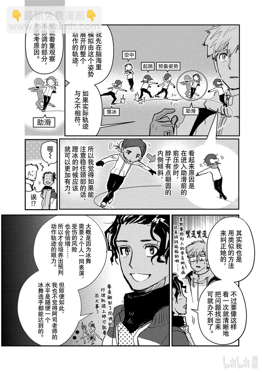 《金牌得主》7 1级等级测试 第36页