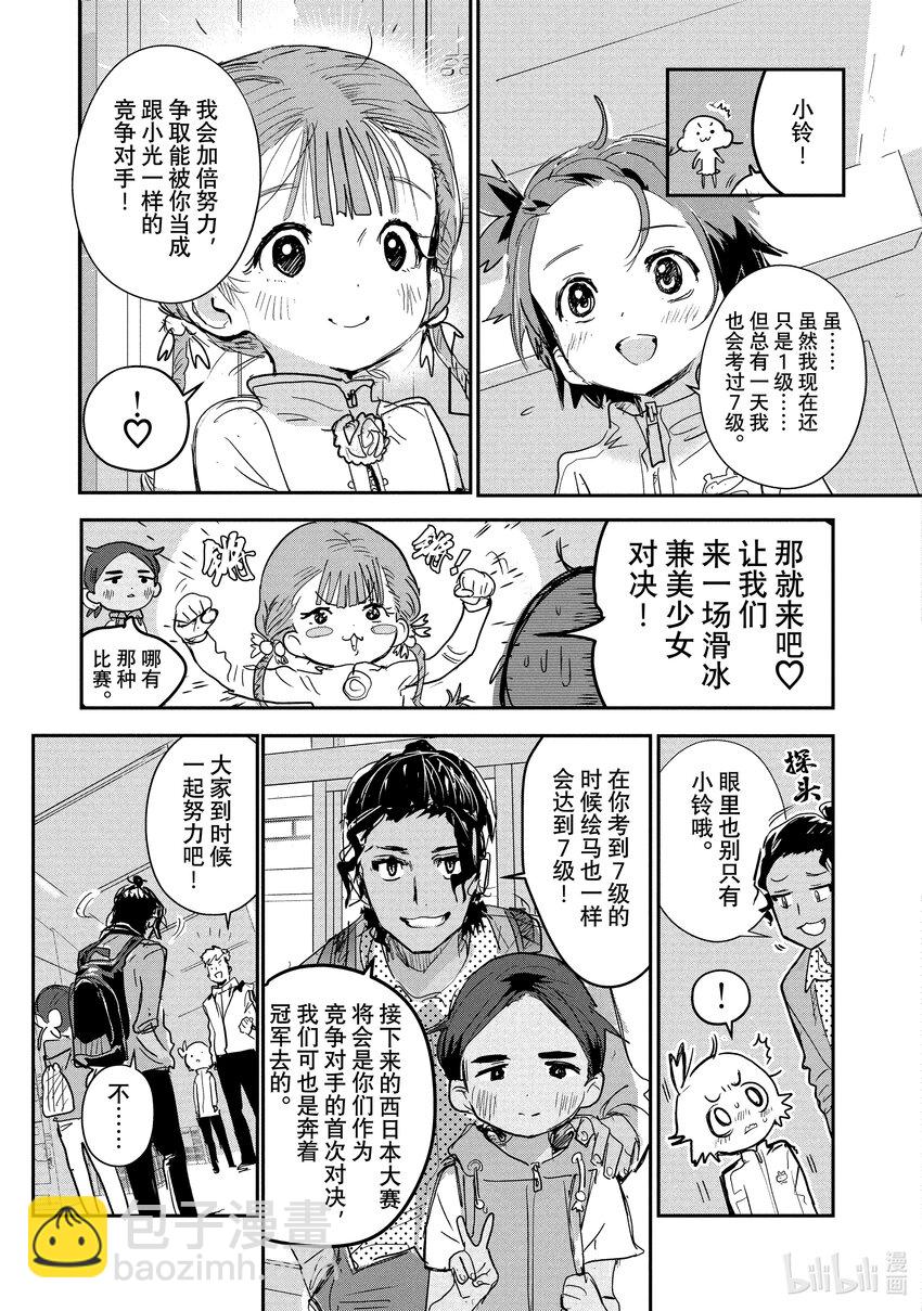 《金牌得主》7 1级等级测试 第39页
