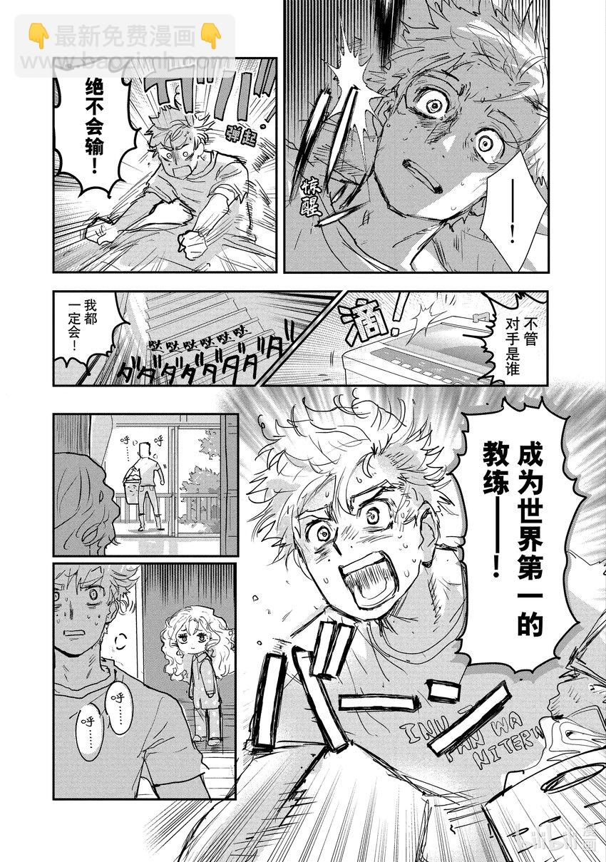 《金牌得主》7 1级等级测试 第3页