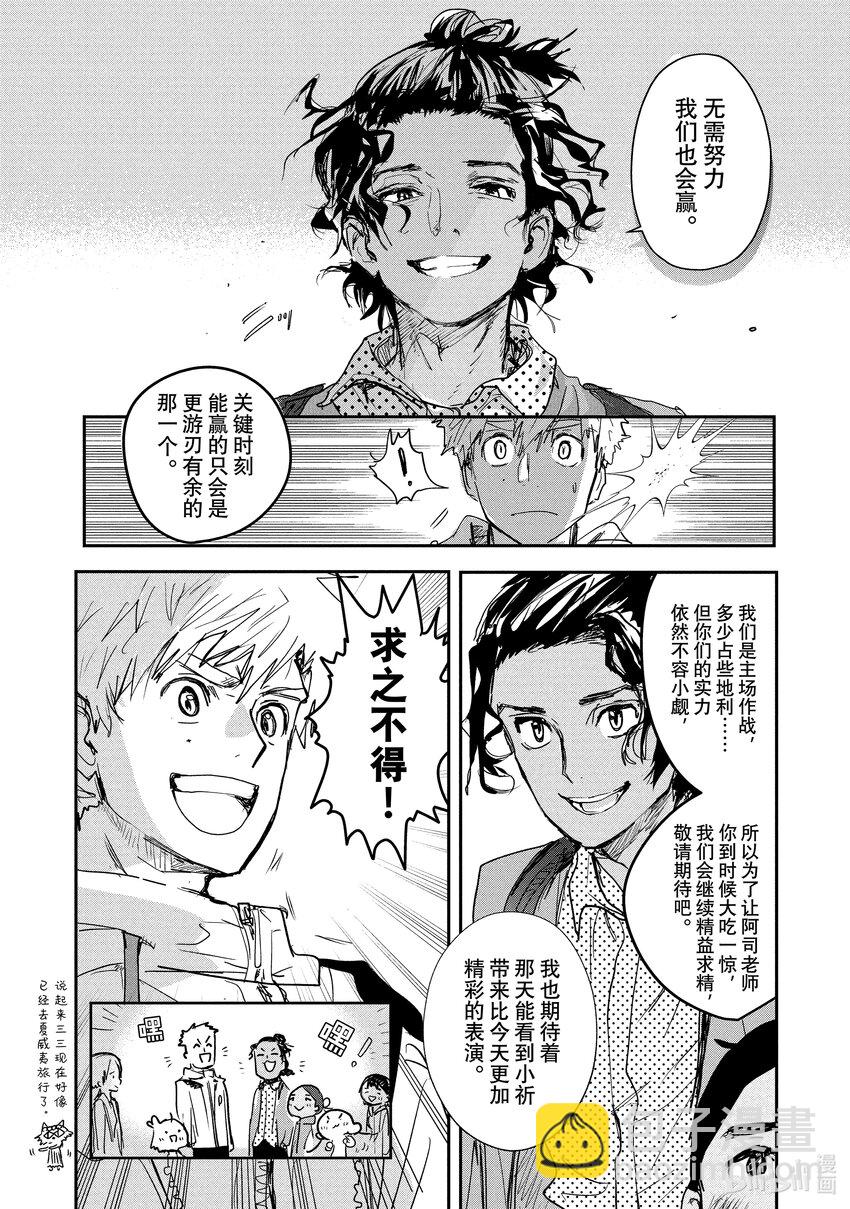 《金牌得主》7 1级等级测试 第40页