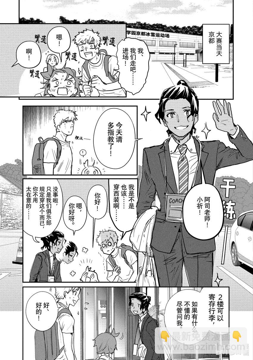 《金牌得主》7 1级等级测试 第47页