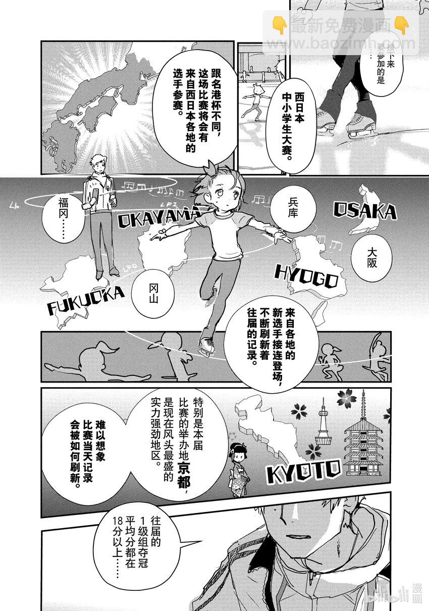 《金牌得主》7 1级等级测试 第4页