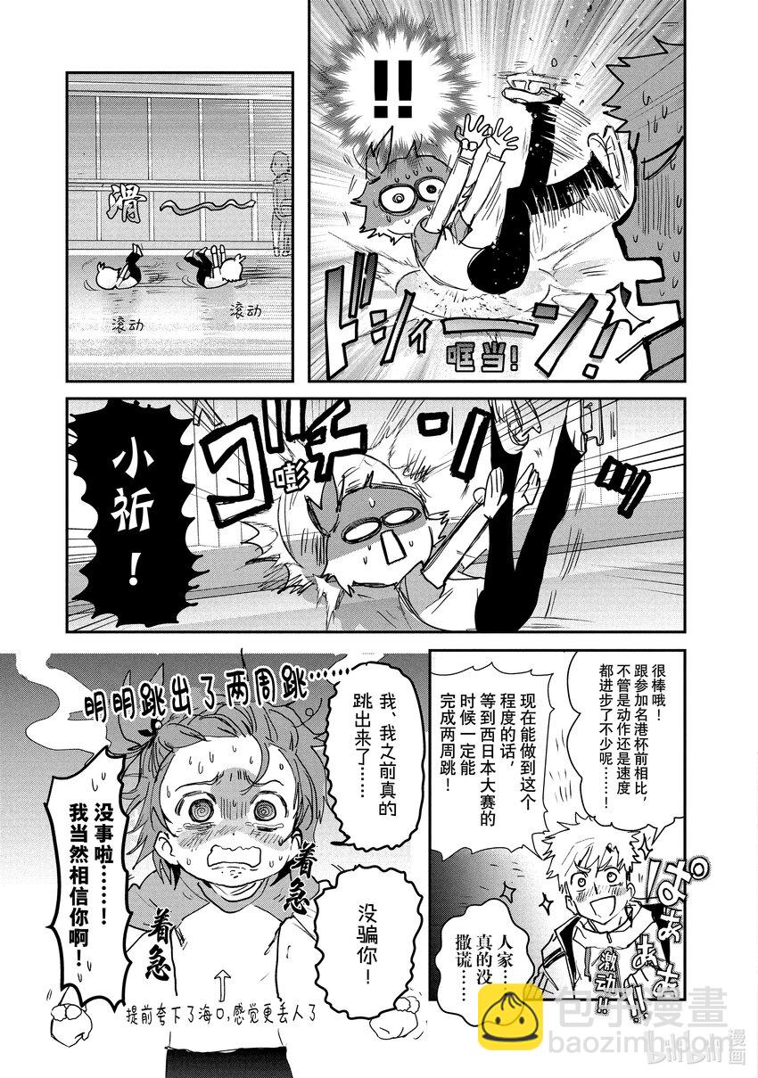 《金牌得主》7 1级等级测试 第7页