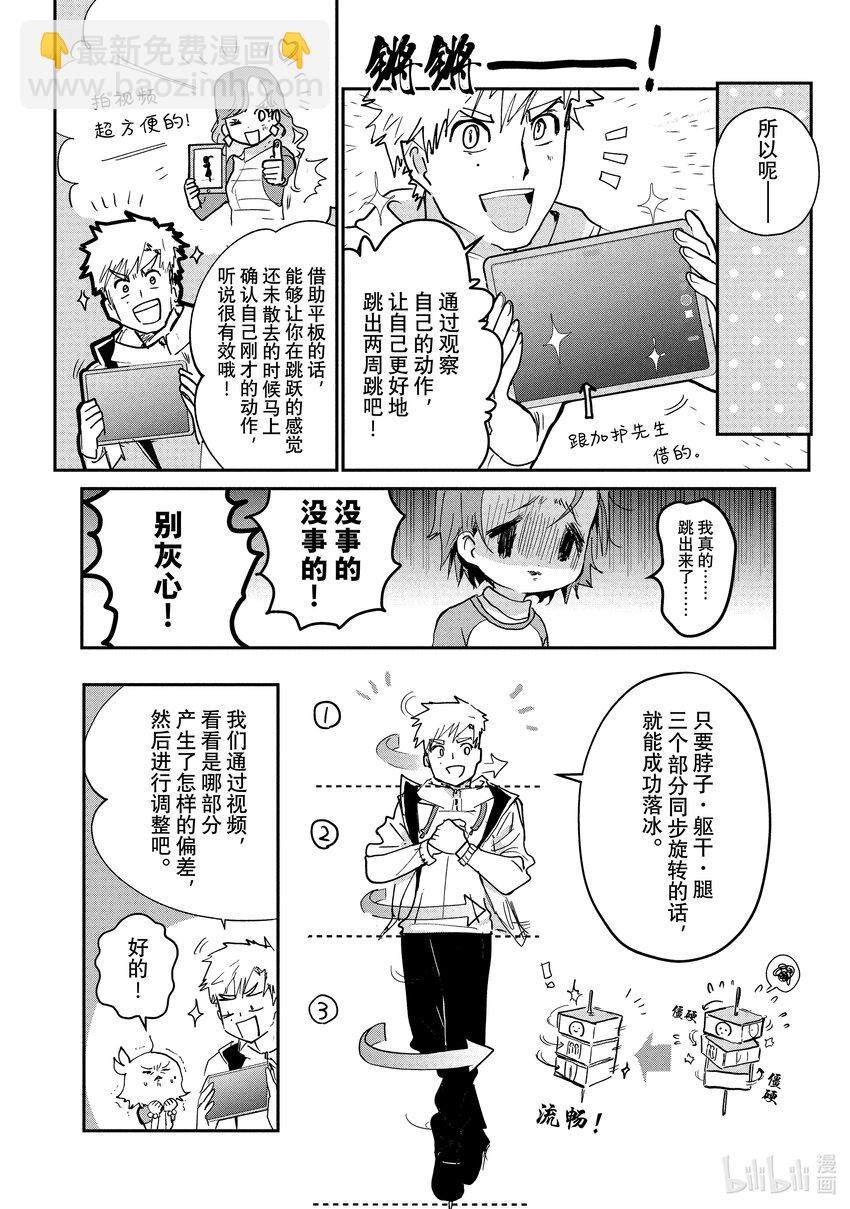 《金牌得主》7 1级等级测试 第8页