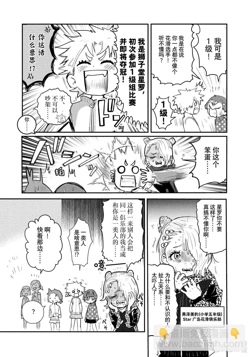 《金牌得主》8 西部的豪强 前篇 第11页