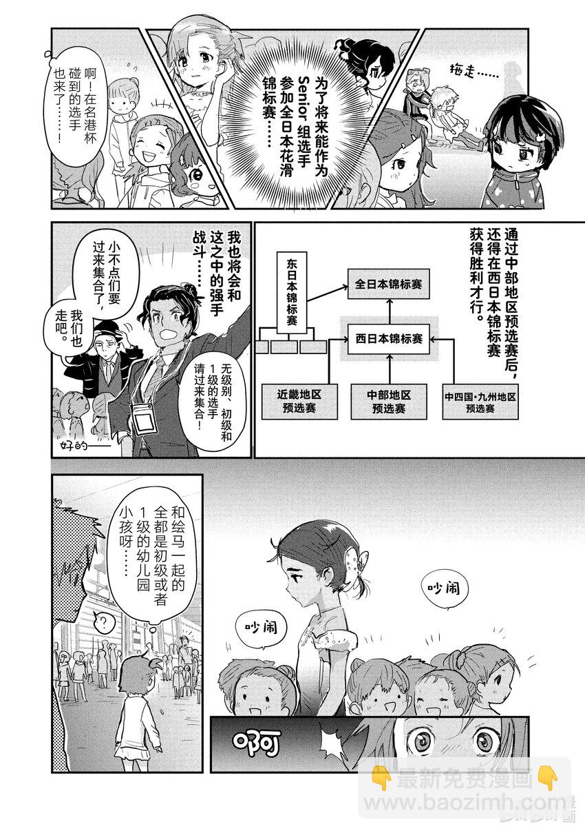 《金牌得主》8 西部的豪强 前篇 第13页