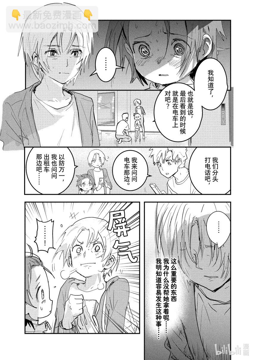 《金牌得主》8 西部的豪强 前篇 第18页