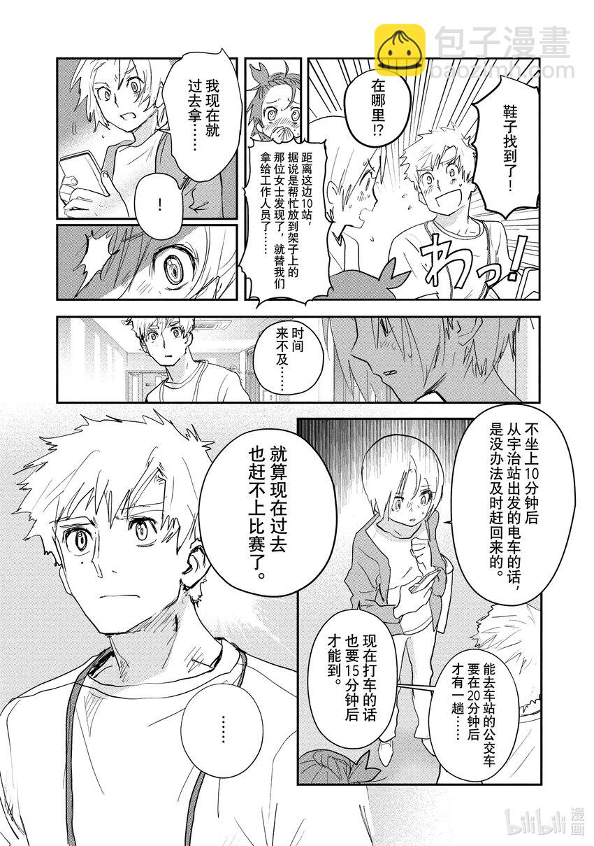 《金牌得主》8 西部的豪强 前篇 第20页