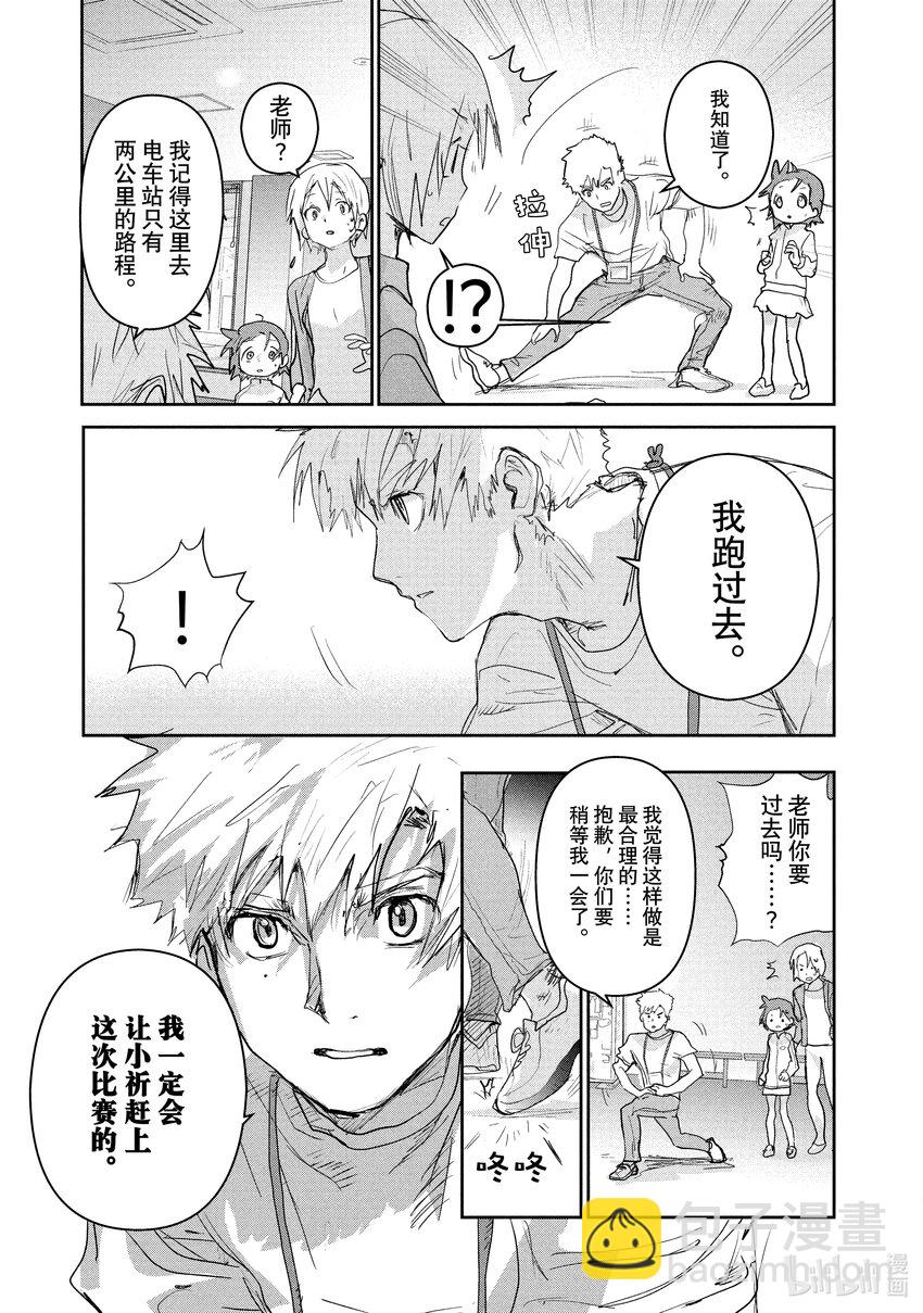 《金牌得主》8 西部的豪强 前篇 第21页