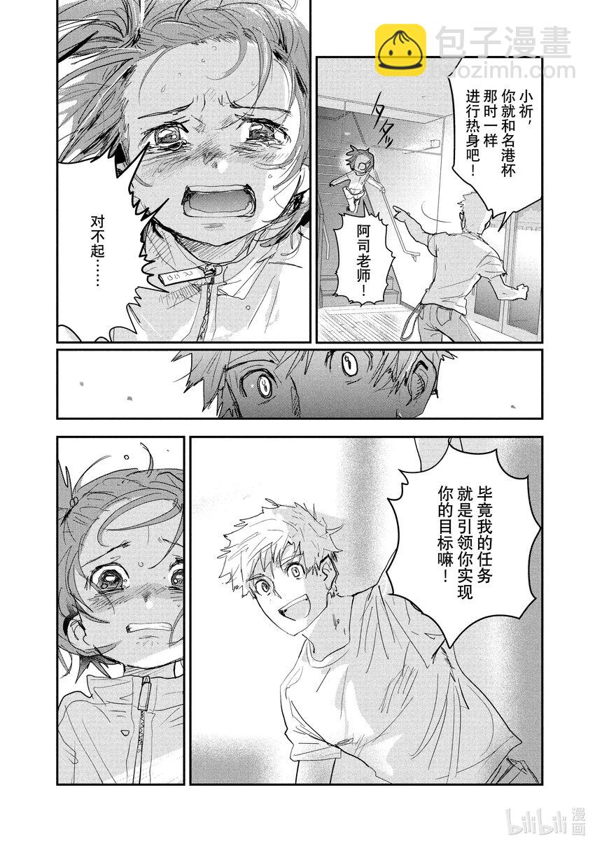 《金牌得主》8 西部的豪强 前篇 第22页