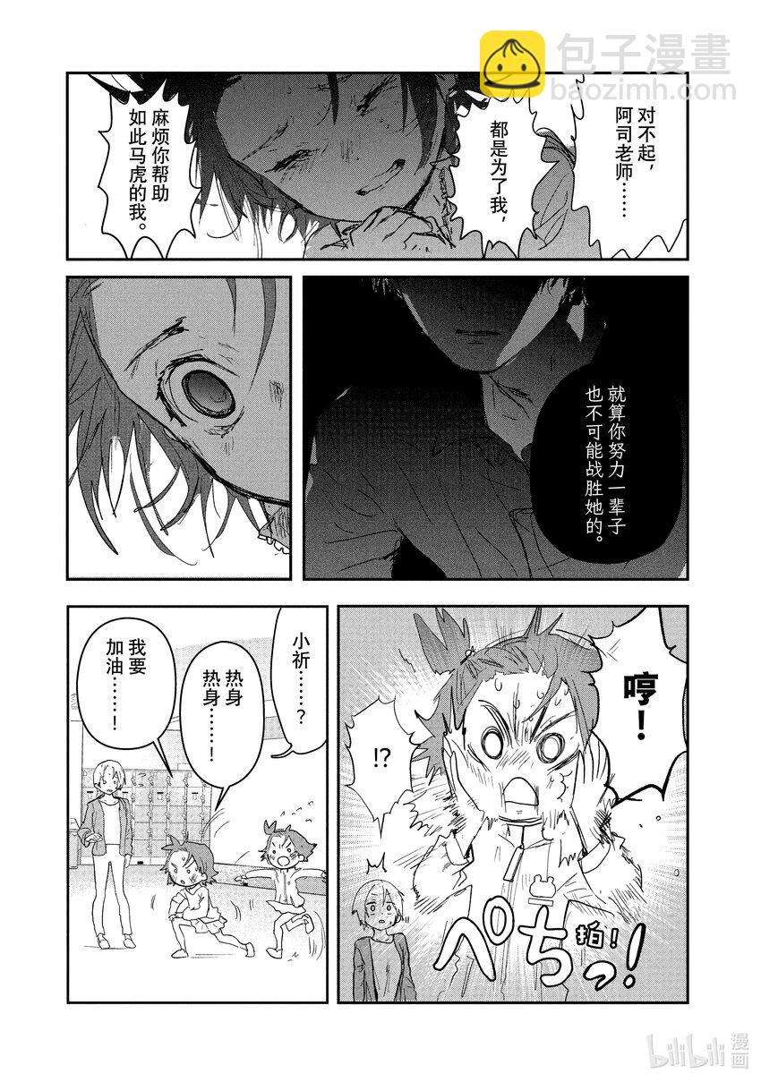 《金牌得主》8 西部的豪强 前篇 第25页