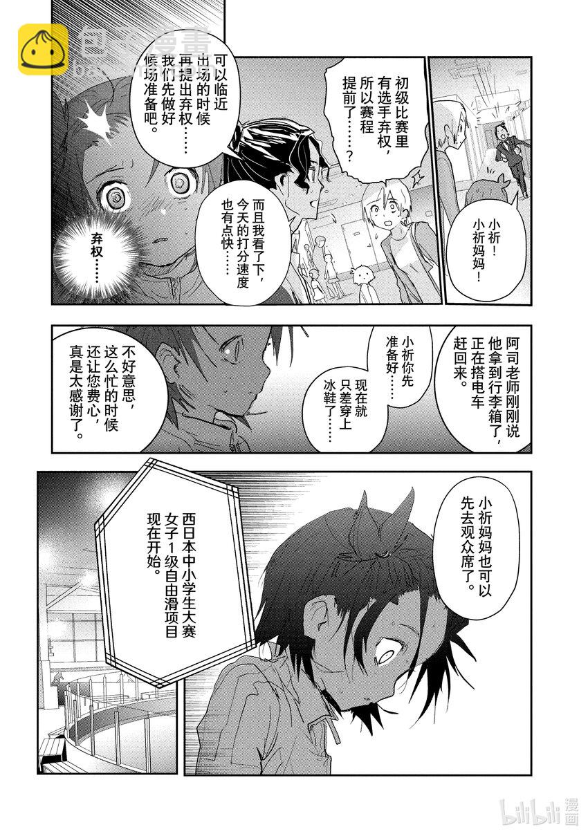 《金牌得主》8 西部的豪强 前篇 第27页