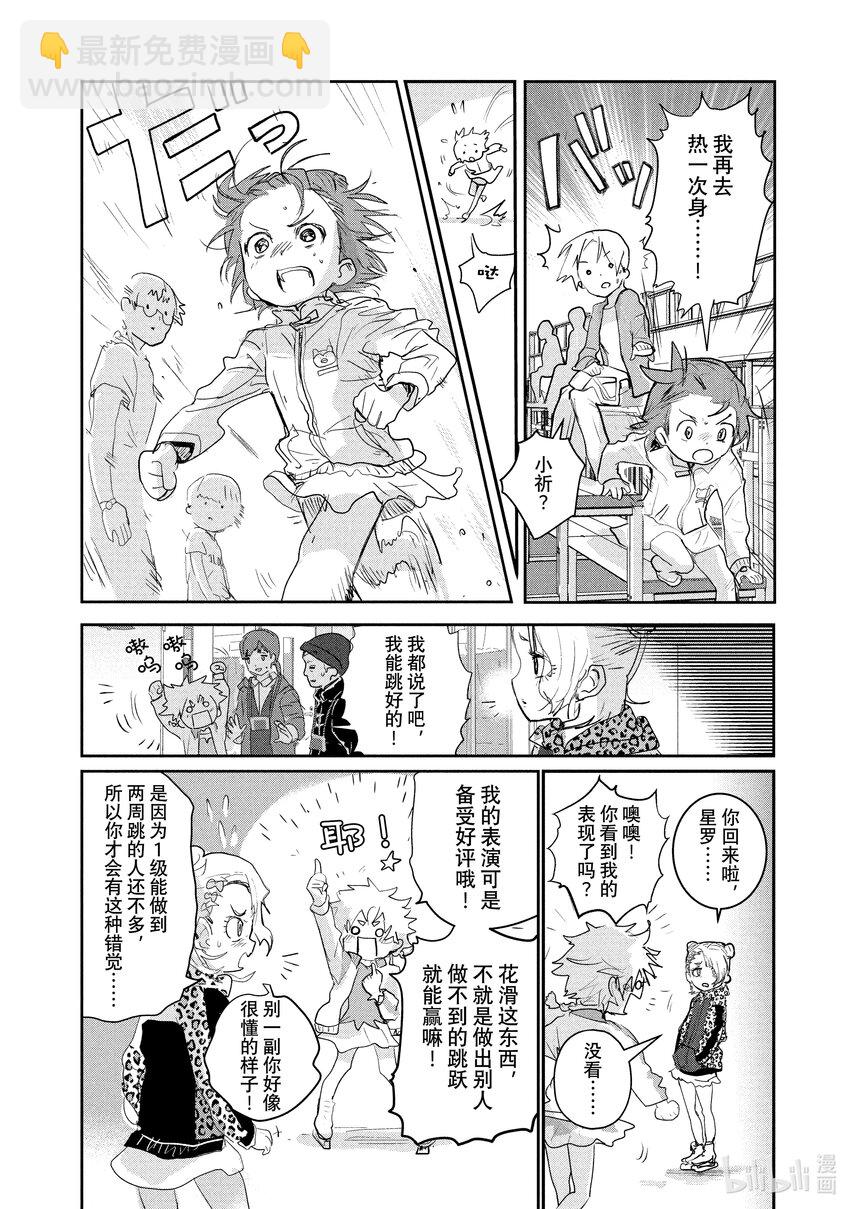 《金牌得主》8 西部的豪强 前篇 第32页