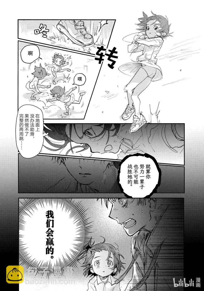 《金牌得主》8 西部的豪强 前篇 第35页
