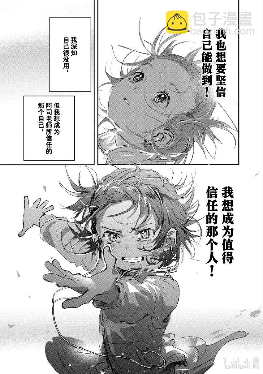 《金牌得主》8 西部的豪强 前篇 第39页