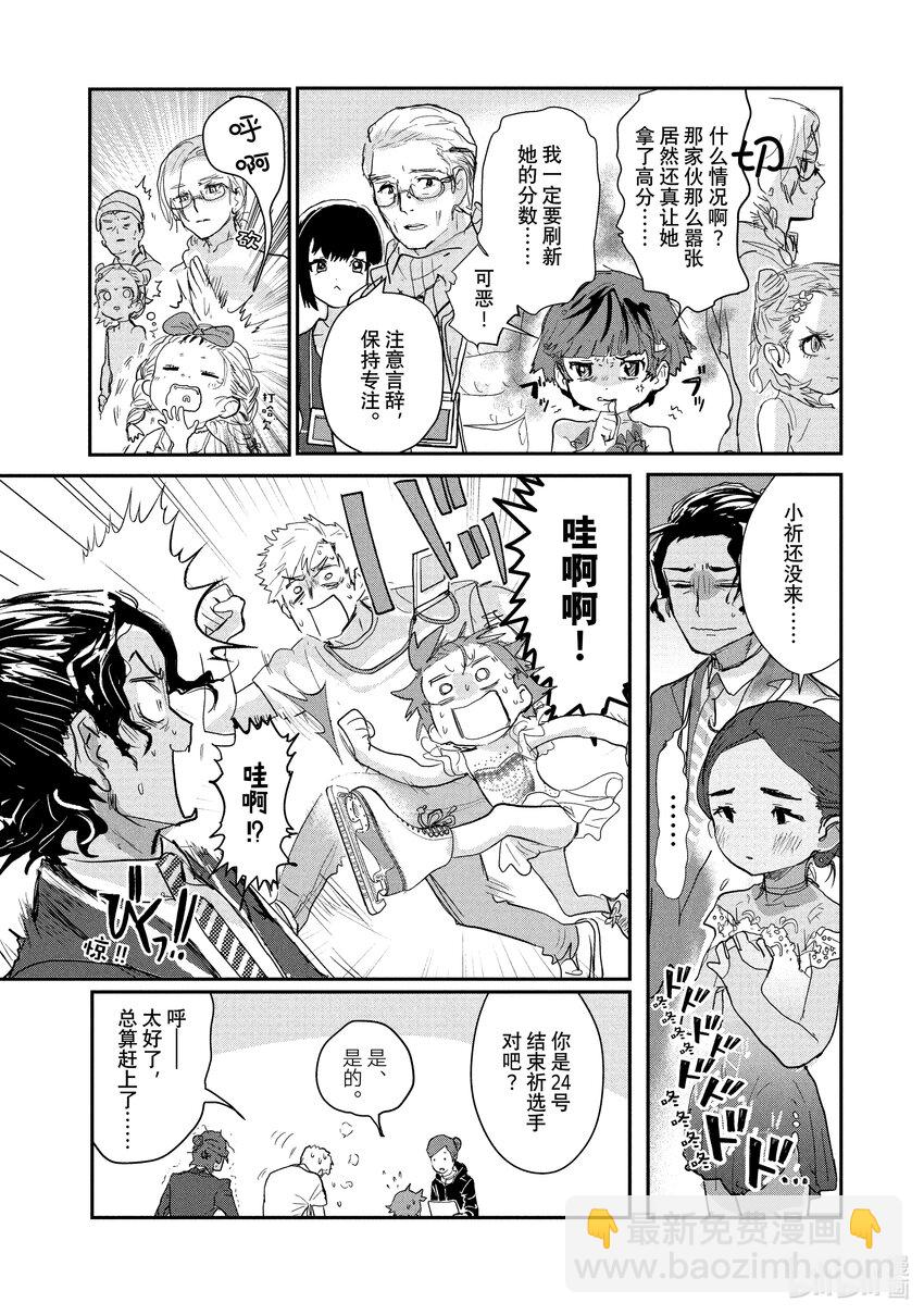 《金牌得主》8 西部的豪强 前篇 第44页