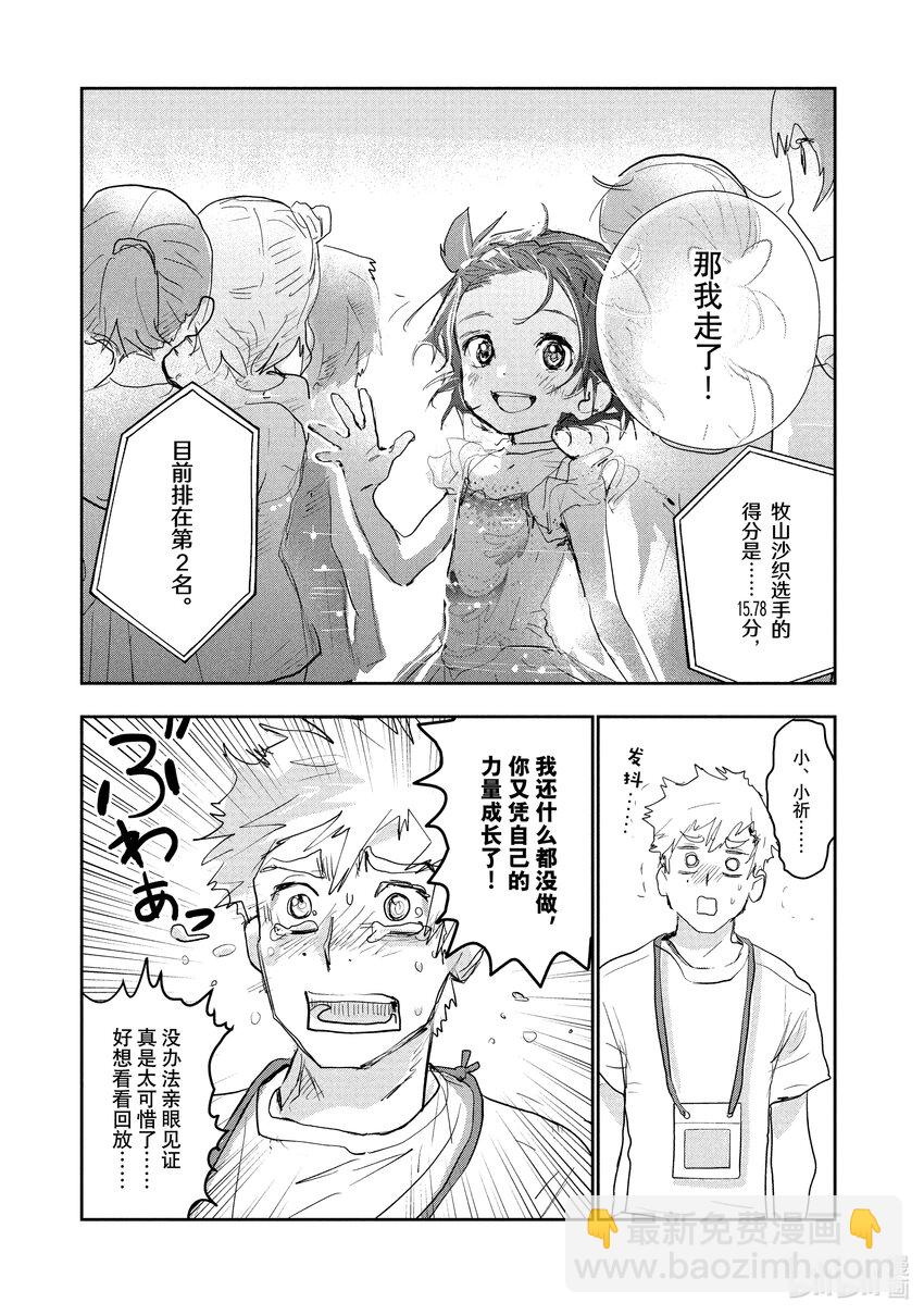 《金牌得主》8 西部的豪强 前篇 第47页