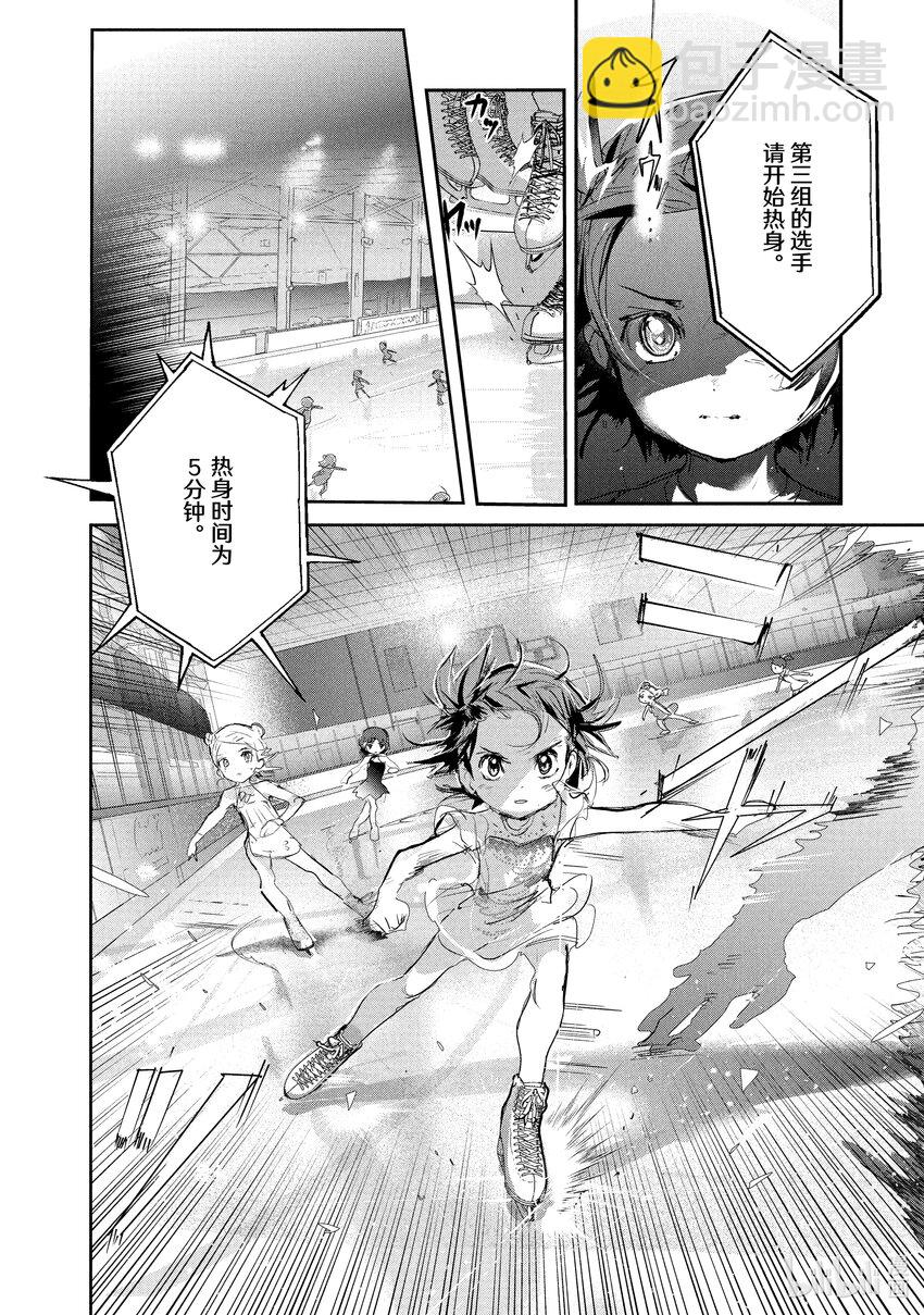 《金牌得主》8 西部的豪强 前篇 第48页
