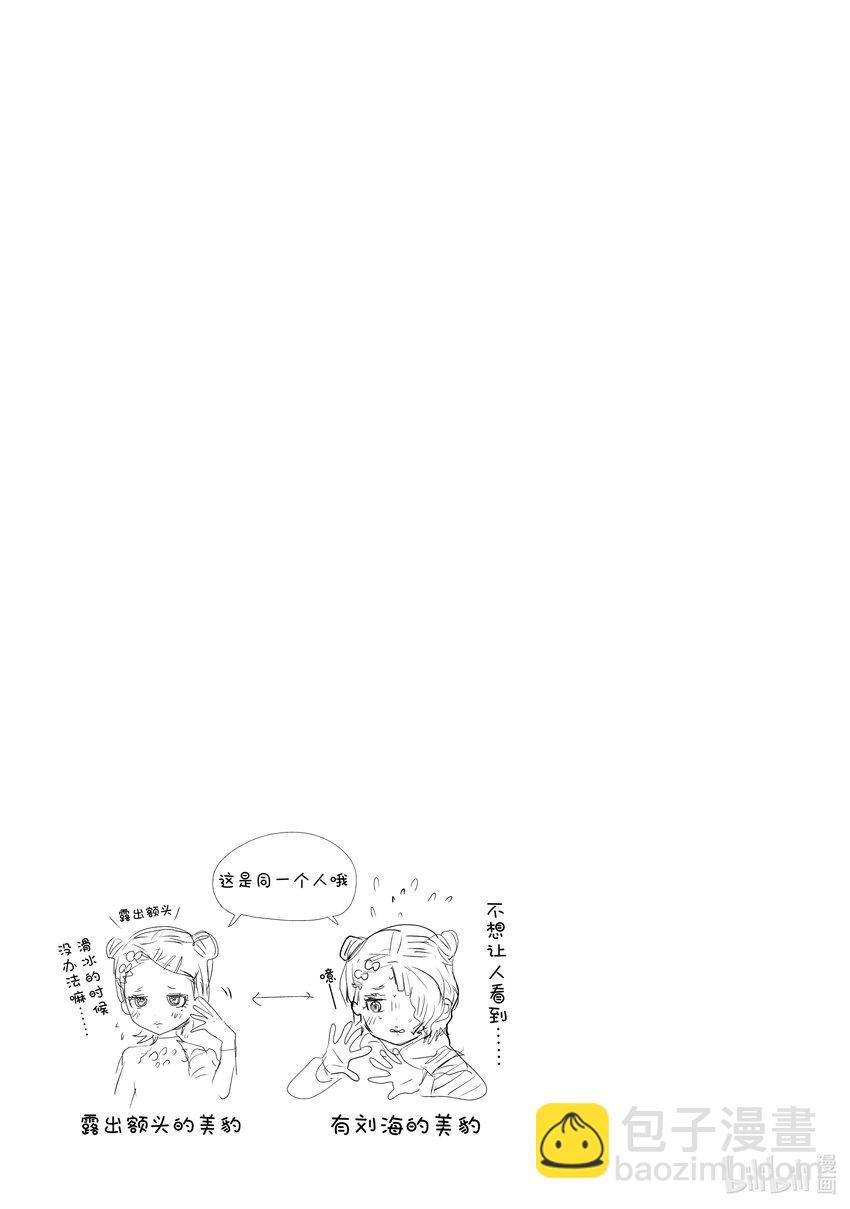 《金牌得主》8 西部的豪强 前篇 第49页