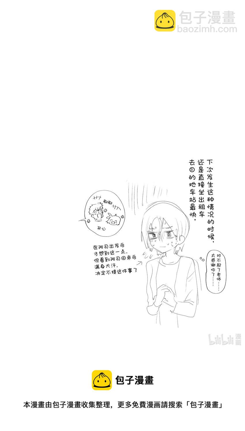 《金牌得主》8 西部的豪强 前篇 第50页
