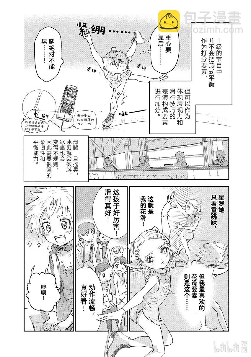《金牌得主》9 西部的豪强 中篇 第14页