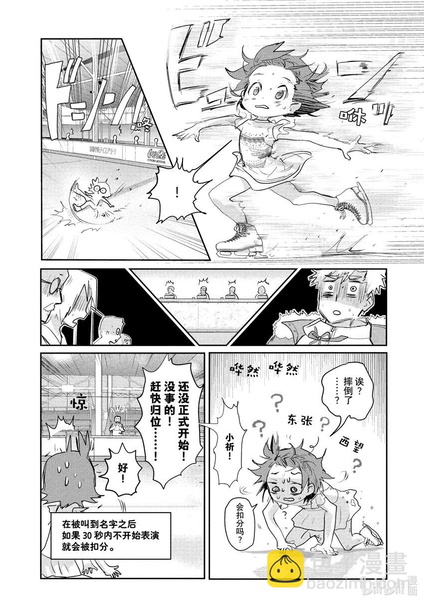 《金牌得主》9 西部的豪强 中篇 第20页
