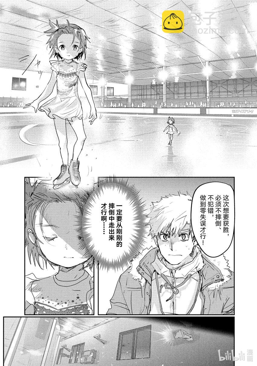 《金牌得主》9 西部的豪强 中篇 第22页