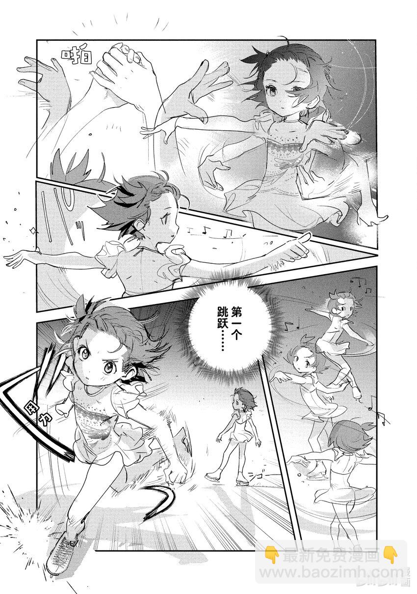 《金牌得主》9 西部的豪强 中篇 第23页