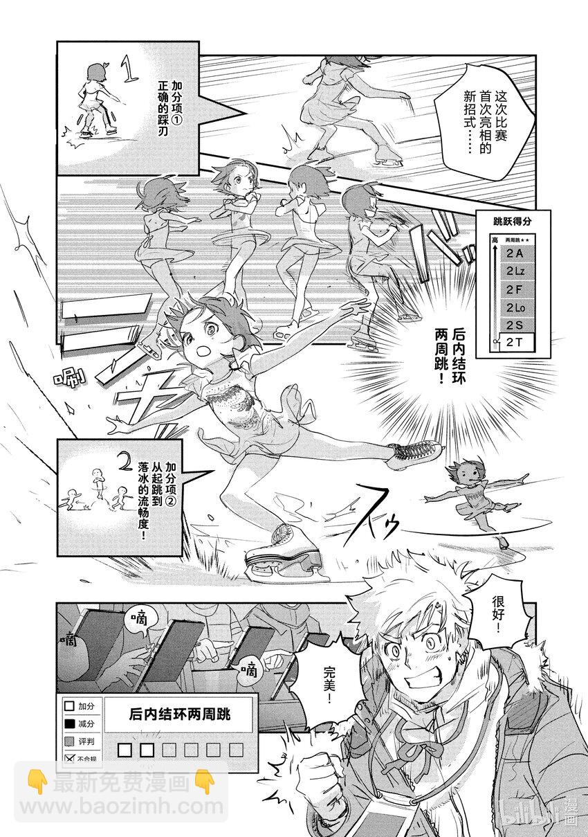 《金牌得主》9 西部的豪强 中篇 第26页