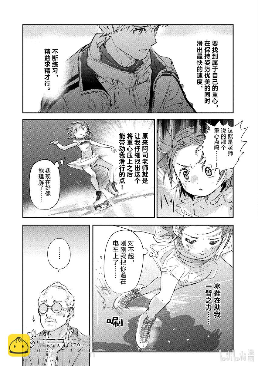 《金牌得主》9 西部的豪强 中篇 第31页