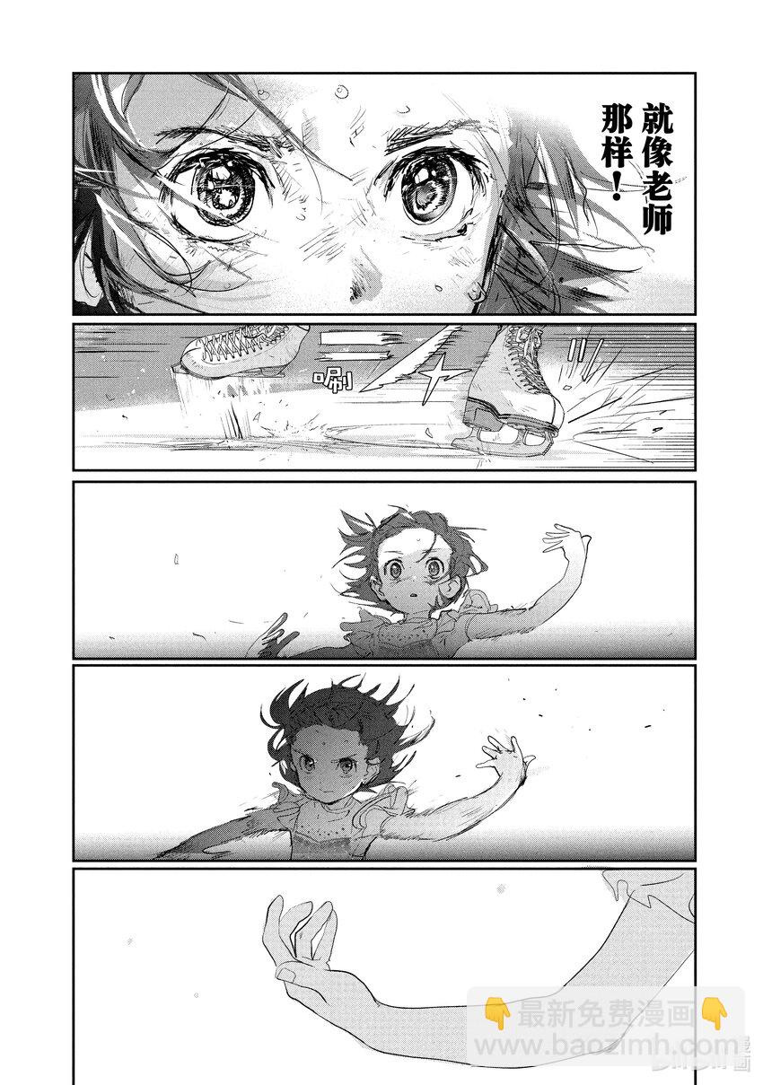 《金牌得主》9 西部的豪强 中篇 第36页