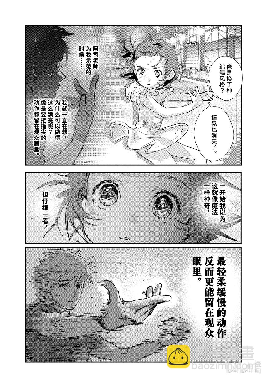 《金牌得主》9 西部的豪强 中篇 第38页