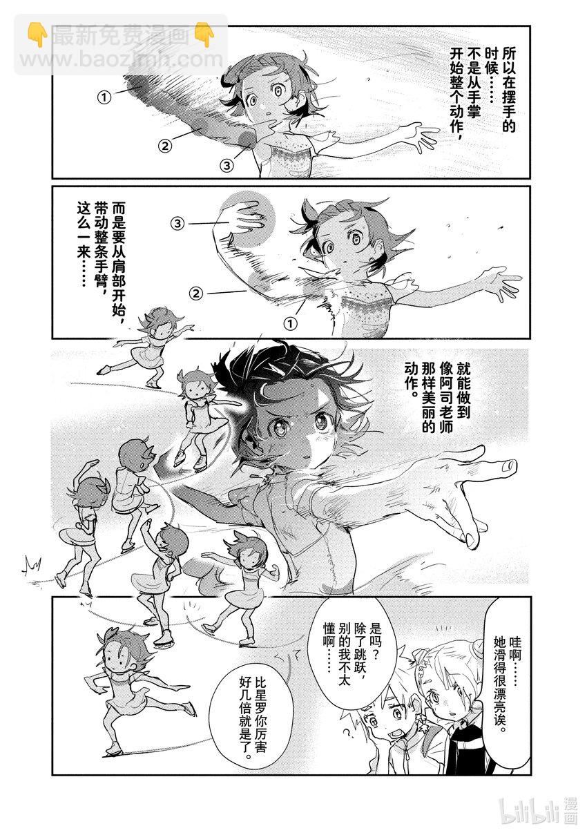 《金牌得主》9 西部的豪强 中篇 第39页