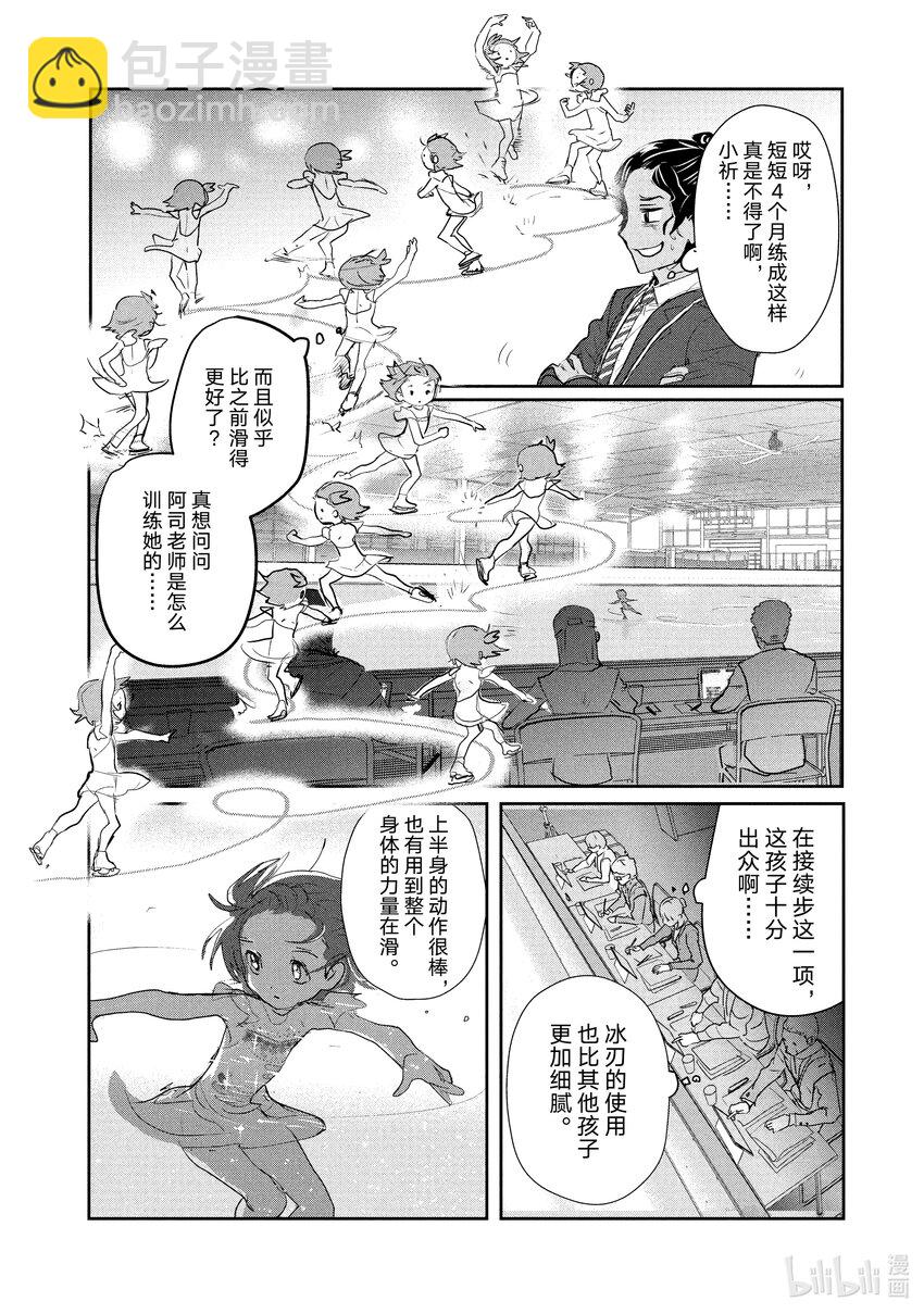 《金牌得主》9 西部的豪强 中篇 第40页