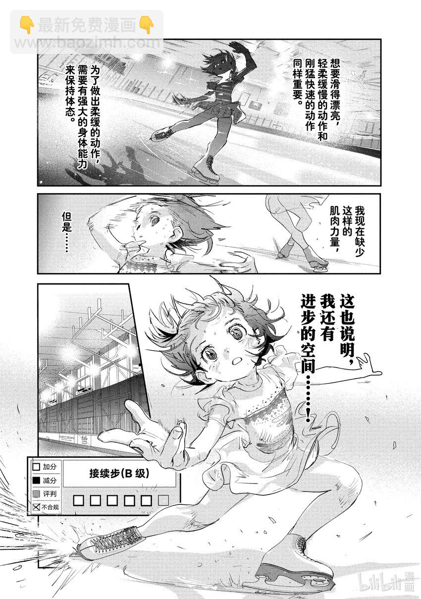《金牌得主》9 西部的豪强 中篇 第41页