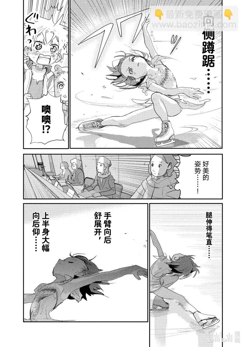《金牌得主》9 西部的豪强 中篇 第44页