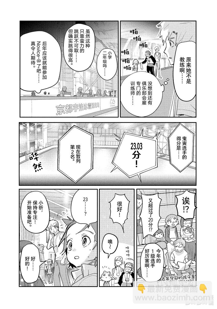 《金牌得主》9 西部的豪强 中篇 第7页