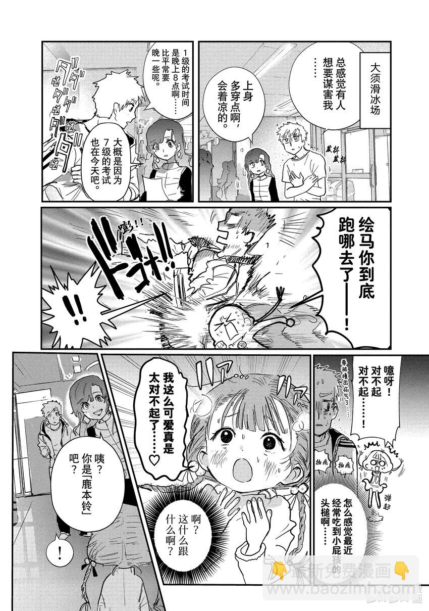 《金牌得主》7 1级等级测试 第16页