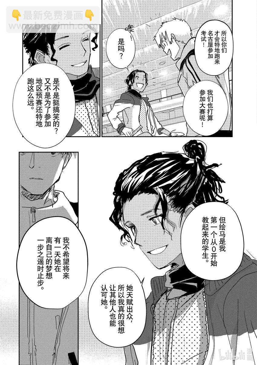 《金牌得主》7 1级等级测试 第27页
