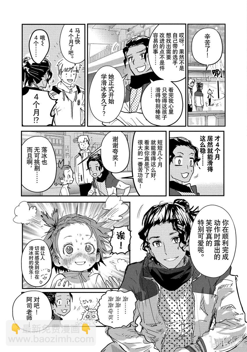 《金牌得主》7 1级等级测试 第29页