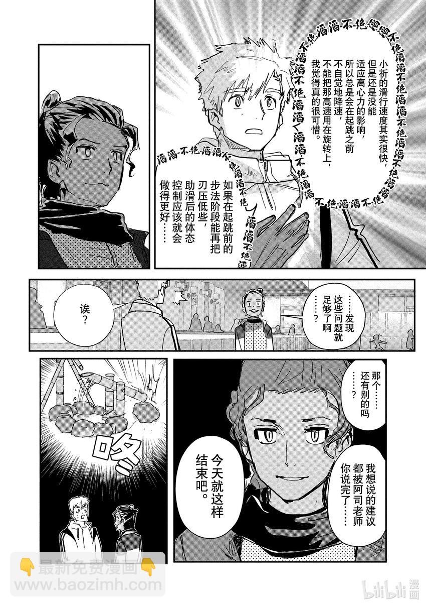 《金牌得主》7 1级等级测试 第31页