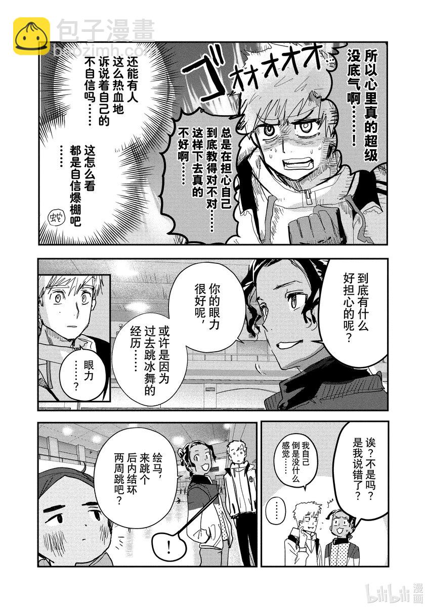 《金牌得主》7 1级等级测试 第33页