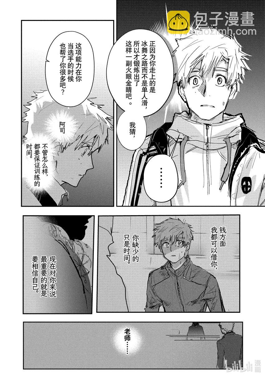 《金牌得主》7 1级等级测试 第37页