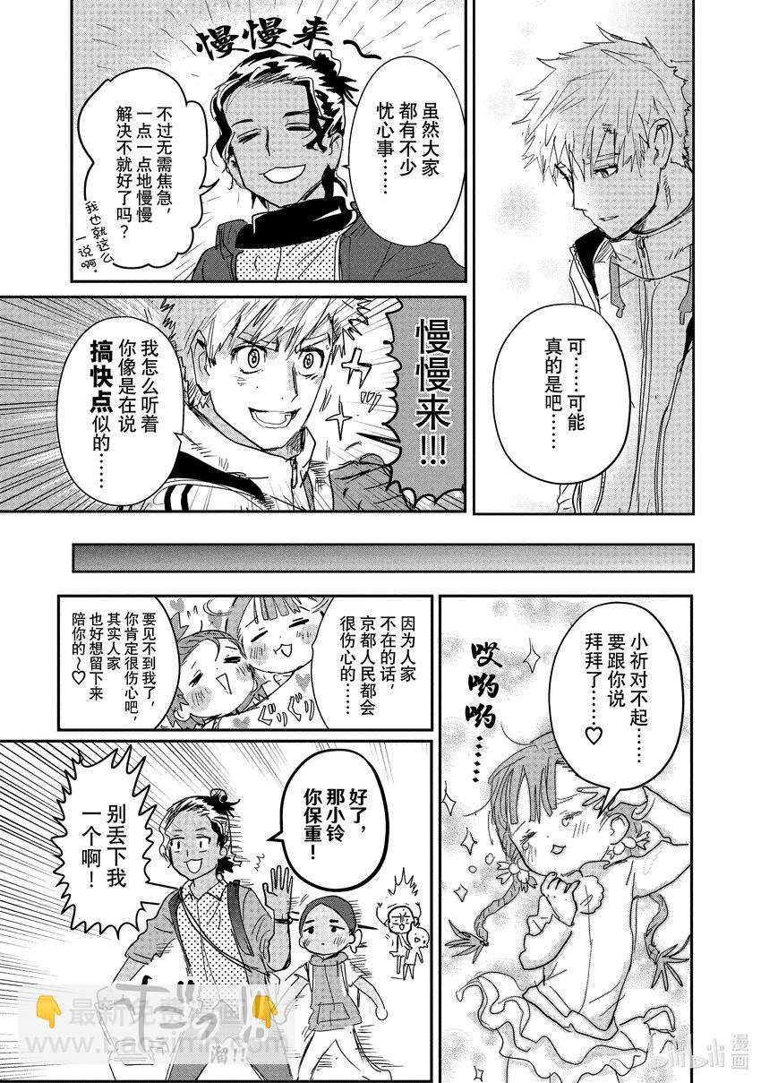 《金牌得主》7 1级等级测试 第38页