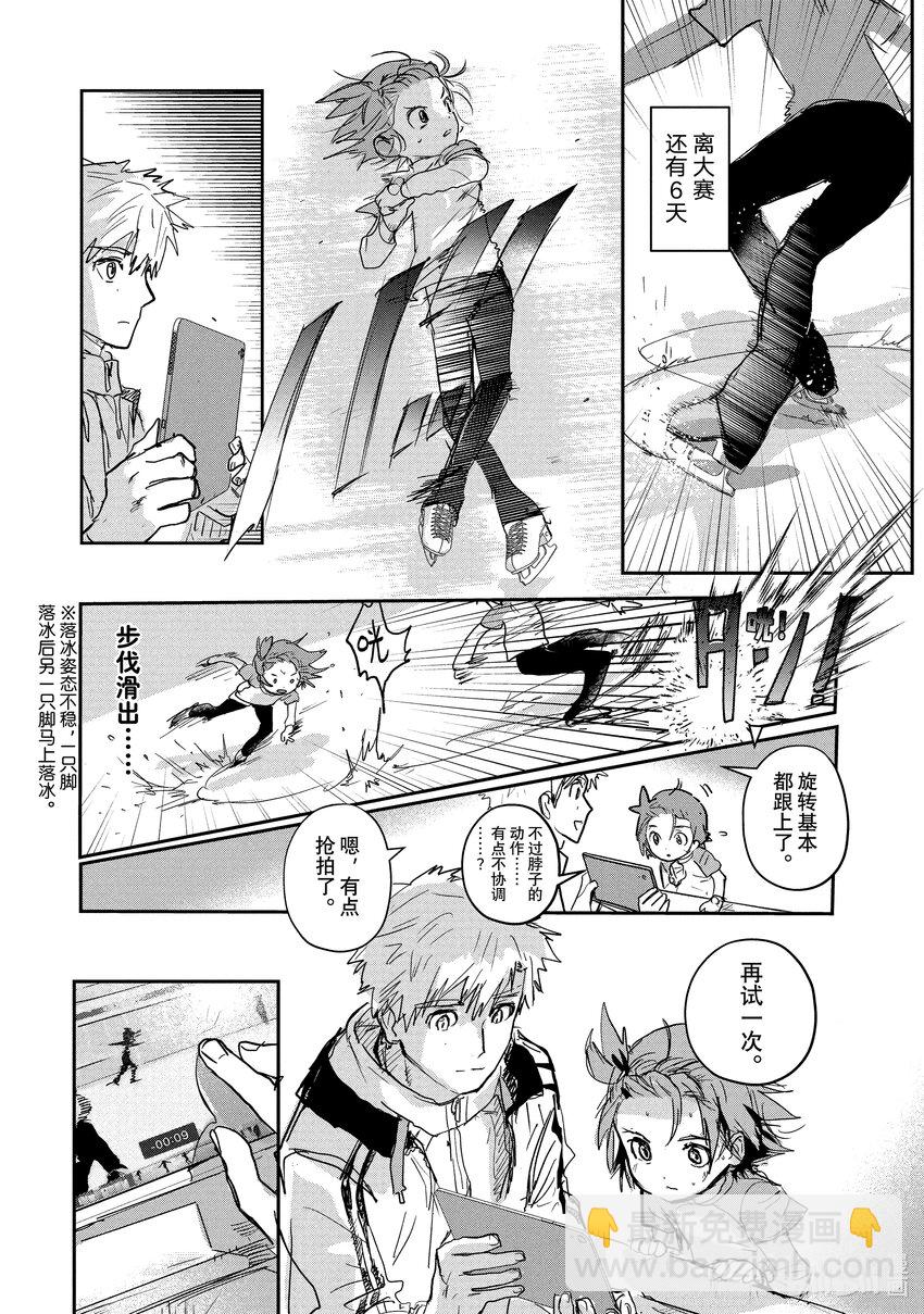 《金牌得主》7 1级等级测试 第41页