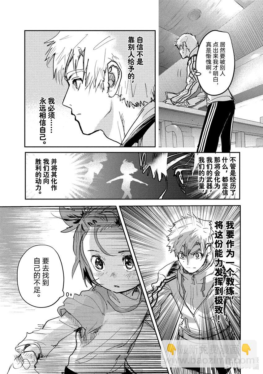 《金牌得主》7 1级等级测试 第42页