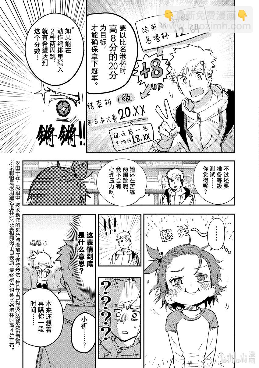 《金牌得主》7 1级等级测试 第5页