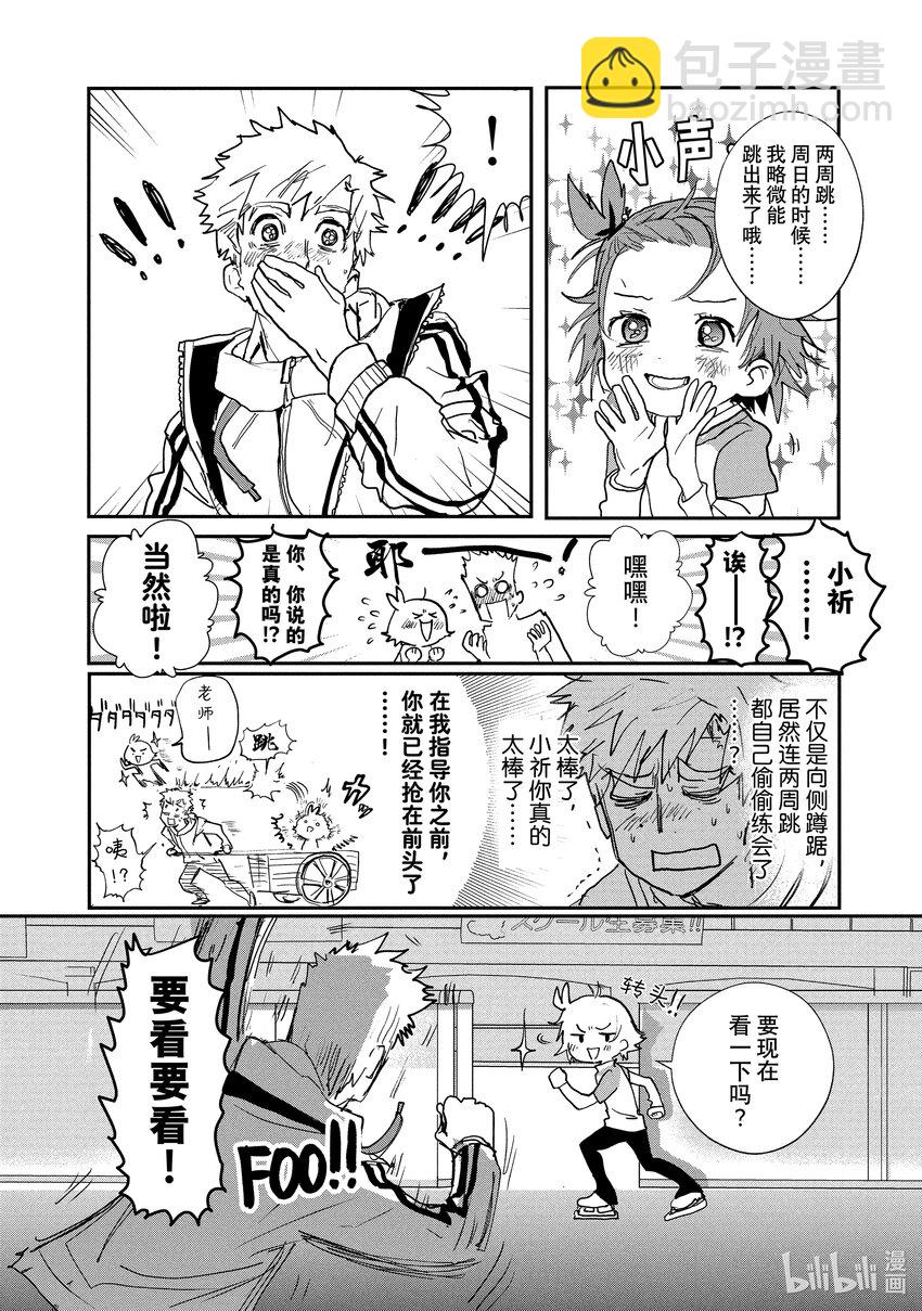 《金牌得主》7 1级等级测试 第6页