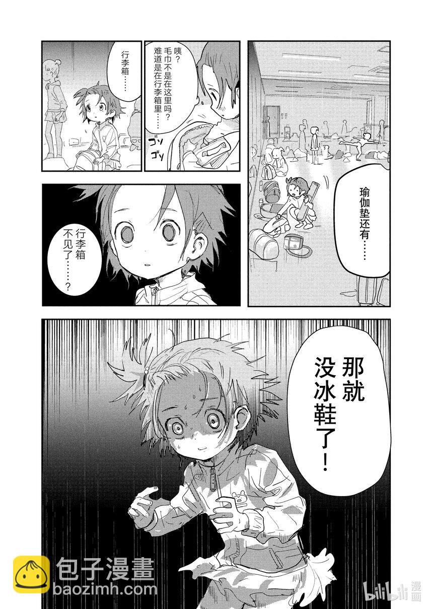 《金牌得主》8 西部的豪强 前篇 第16页