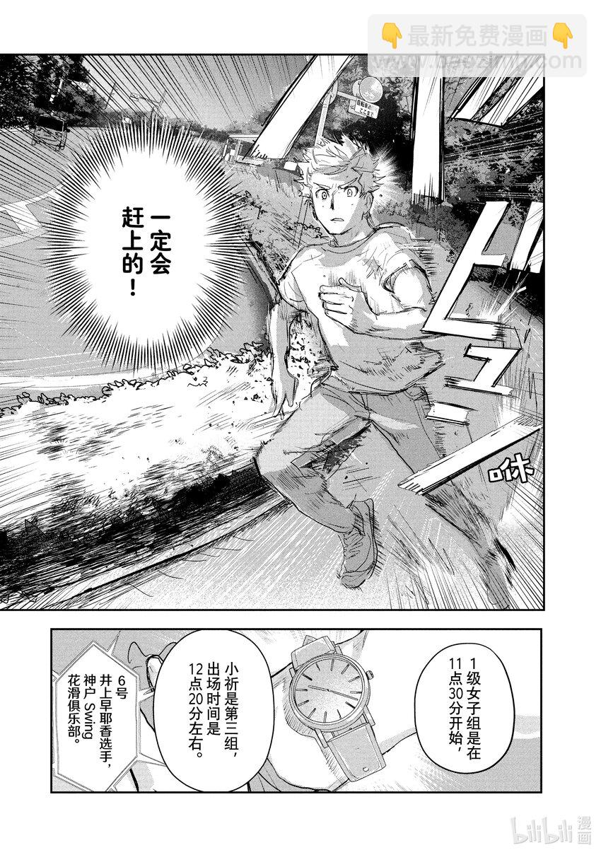 《金牌得主》8 西部的豪强 前篇 第23页